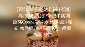 白领御姐 在公司为炮友口交 无套啪啪【白领也疯狂】 侄女联手在办公室揉奶 道具自慰【24v】  (14)