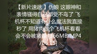 [HD/0.6G] 2024-08-17 爱豆传媒IDG-5472绿奴男下药女友让兄弟一起玩3P