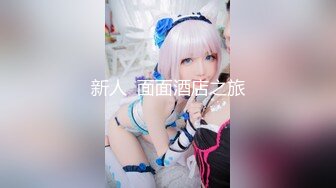 《极品CP魔手外购》集体公寓女厕双机位全景偸拍各种学生和上班族小姐姐方便，逼脸同框全身有美女有美逼 (5)