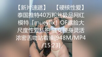 [MP4/ 839M] 成熟的大屁股骚女人，丝袜高跟露脸诱惑狼友，揉奶玩逼自慰呻吟被大哥草