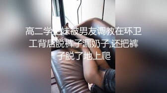 极品巨乳刚生完娃儿的宝妈奶水充足，下面也饥渴如洪水，好久没操逼了，一摸就湿了！