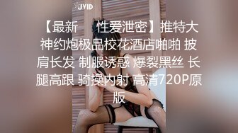 STP34040 糖心Vlog 性奴开发束缚调教极品幼师 极致3P尽情凌辱玩弄 上下齐开白嫩肉便器 Make性专家