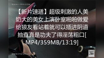 [MP4/ 386M]&nbsp;&nbsp; 最新极品性爱超爽魔都小翘臀Lexis和巨根男友付费私拍之白丝丰臀蒙眼虐操冲刺内射浪穴