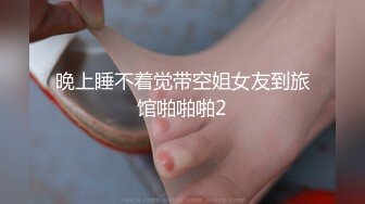 极品白发小妹神情尽显淫态 黑丝白虎窈窕身材 女上位骑乘大开M腿榨汁