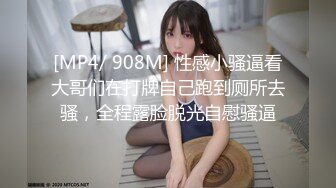 [MP4/ 892M] 黑丝闺蜜互玩舔逼 被大洋吊玩双飞 无套输出 体验不一样的感觉