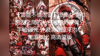 【新片速遞】&nbsp;&nbsp; 《换妻俱乐部泄密流出》两个小伙带着漂亮的女友酒店玩换妻❤️先换上黑丝玩69啪啪啪[1680M/MP4/03:58:36]