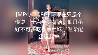 [MP4/1.47G]10-10酒店偷拍极品可爱女友JK情趣装配黑丝白丝被男友连操两天不输AV动作片