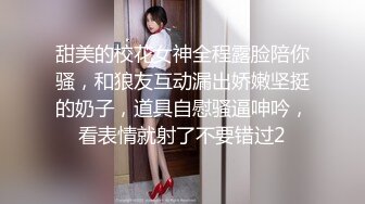 藝術學院美乳妹子私下援交影片流出