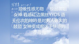 ❤️顶级性感尤物❤️极品御姐女神 性感红边黑丝YYDS 语无伦次的呻吟是对男人最大的鼓励 女神变成痴迷于快感的小母狗