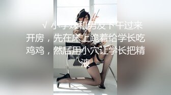 【MP4/HD】迫不及待揉捏奶子 后入爆操骑乘位爽翻