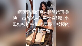 极品大奶美女粉嫩鲍鱼遇疯狗式做爱无情的打桩机，再好的逼也禁不住这么玩 ，迟早玩废了