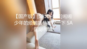 [2DF2] 清纯女神室友穿jk装加性感白丝袜露半脸被肏翻 操蛋不要不要的[MP4/156MB][BT种子]