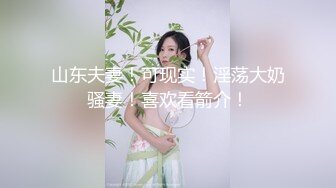 【极品稀缺大开眼界】饭馆餐桌上的淫乱行为甄选各种扒妹子的奶罩喝奶 抓美乳 吃奶子 城里人真会玩 高清720P版