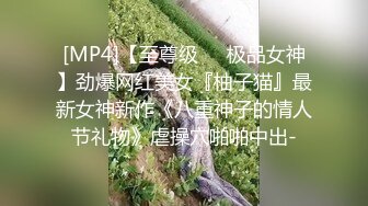 [MP4]STP28983 网红女神近期下海！168CM黑丝美腿！微毛粉穴超肥美，半脱下珍珠内裤，假屌深插超诱 VIP0600