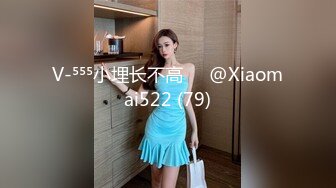 [MP4]【国产AV荣耀❤️推荐】麻豆传媒女神乱爱系列MSD-072《发小换错身》对转换性别的你发情 稀有科幻情色