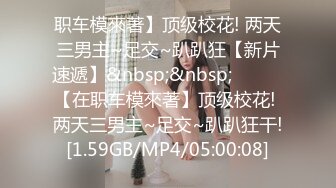 身材超正的妹子颜值很高露脸直播大秀，性感的小内裤，粉嫩的骚逼特写自慰呻吟，奶子很诱人真想替她揉一揉