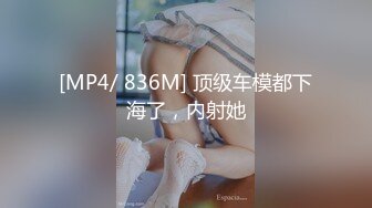 [MP4/ 952M] 丧志母狗无脑调教，爆乳大屁股道具双插，淫声荡语蹂躏骚奶子，后入爆草大屁股，精彩刺激不断不要错过