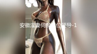 ⚡⚡顶级反差尤物！极品肥臀巨乳女神【九儿温柔妹妹】定制私拍，与相同身材好闺蜜【璐璐】合体，道具插逼捣浆，往奶子上尿尿