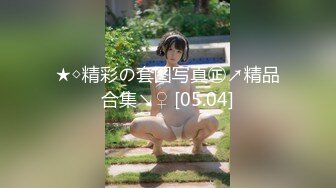 ❤️宅男必备，呻吟声销魂推特巨乳00后圈养母狗【可可咪】性爱私拍，大奶肥臀道具紫薇3P前后进攻年纪轻轻如此反差