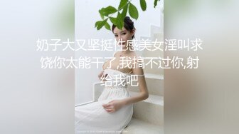 绿帽性爱狂『暴君S』超级调教女奴甄选 御用性奴群P丰臀被打红 白虎骚逼被操肿 餐桌下口交