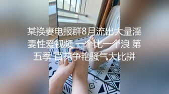 麻豆传媒代理出品新作-巨乳少妇来家打扫 全裸家政妇的诱惑 推倒强操内射 CNM射这么多 高清720P原版