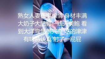 熟女人妻在家偷情 身材丰满大奶子大肥臀一线天美鲍 看到大洋弯吊很兴奋 吃的津津有味特认真 射了一屁屁