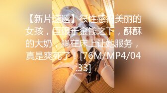 极品身材粉嫩女友彻底被征服，直呼好深、好大