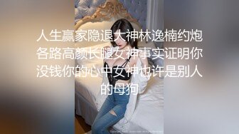 [MP4]168cm高挑长腿&nbsp;&nbsp;清纯外围女神&nbsp;&nbsp;裸吹 滑套 后入猛操 夜夜笙歌欢愉 精品不断