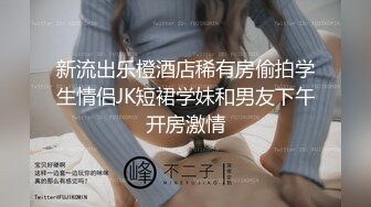 超漂亮淫荡小騷妹自慰給我看 露臉精彩推荐