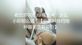 老婆后上，美滋滋