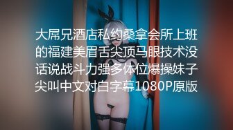 [MP4/ 414M] 7我有一台拖拉机18岁反差婊闺蜜，视觉盛宴帝王视角