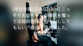 【眼镜骚货??颜值巅峰】超高颜值巨乳女神『娜卡哔哔』OF付费性爱解锁 眼镜娘就是骚 颜值气质身材都是顶级 各种爆操