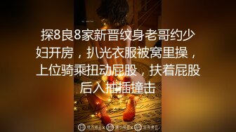 【粉丝白嫖】勾搭丑团小哥SM,下集