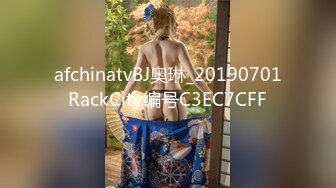 afchinatvBJ奥琳_20190701RackCity编号C3EC7CFF