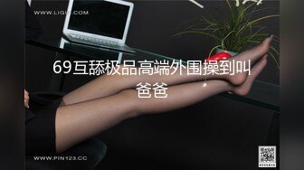 Mosaic 喜欢被虐的19岁女大生乌咪做到一半直喊两根鸡巴吃不饱还需要一根