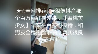 蜜桃传媒PMS004变态医师EP1麻醉巨乳少妇-孟若羽【MP4/294MB】