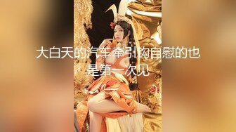 最强推荐】童颜巨乳网红模特『朱可儿』最大尺度私拍流出