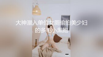 小仙女姐姐可御姐可萝莉顶级女神〖姜兔兔〗你的女神我的母狗~小母狗越是被羞辱越喜欢，被大鸡巴爸爸顶穿 (3)