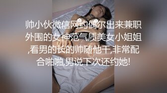 【10月新档】推特17万粉蜂腰美腿反差婊网黄「紫蛋」付费资源 室友在隔壁，一次刺激的爱爱，淫水流的到处都是的啦