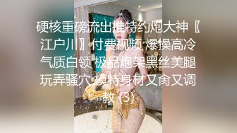 EMX032 爱神传媒 家中监视器意外拍到女儿高潮 温芮欣