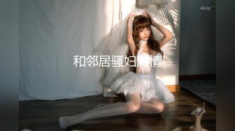 OnlyFans最新捅主任，爆操极品吊带黑丝长腿美女，性感淫纹加持下干的女主肚子都鼓包了