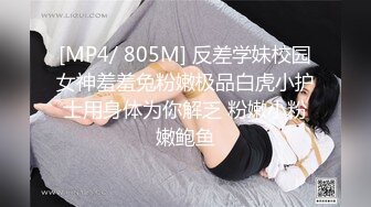 [MP4/638MB]香蕉傳媒 JDSY-121 美女抓奸，老公約炮老婆榨精