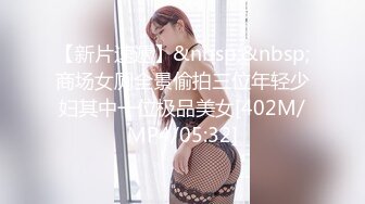 [MP4/ 684M] 萝莉小姐姐，深夜，18岁少女和大叔户外车震，蜜桃臀后入冲击感真强