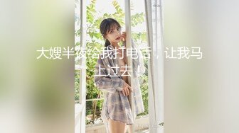 骚逼小姑娘16小时【呀呀呀】连体网袜~道具自慰！挺嫩的，花季女孩！ (3)