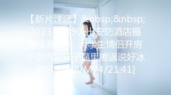 偷窥楼下出租屋新来的租客洗澡年轻貌美身材好