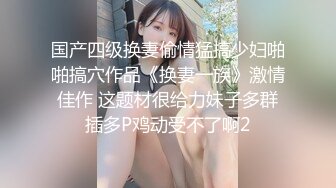 台湾SWAG爆乳大学生『Cutiea』淫荡女大生水手制服 撕破丝袜玩穴自慰