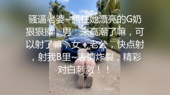 极品风骚嫩模被轮流爆操。嫩模太骚了，主动吃鸡巴求插入求内射。