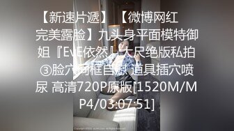 ED Mosaic 平时乖巧懂事的??粉鲍21岁女大生想尝试多P