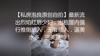 【极品反差婊❤️完美露脸】淫乱性奴母狗『辉夜姬』新版性爱私拍 群P淫乱操颜射炮击 大开眼界 高清720P版