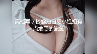 套子有点小 妹子撑不住了 上海 重庆